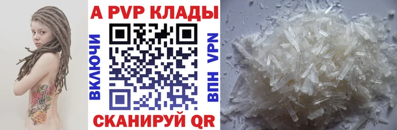 Альфа ПВП Соль  Купить закладки  Котовск 