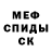 Амфетамин VHQ Albert Kuchkildin