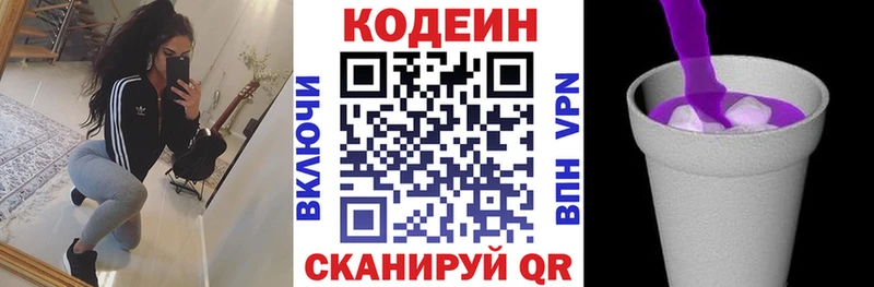 Купить где  Котовск  Кодеиновый сироп Lean Purple Drank 