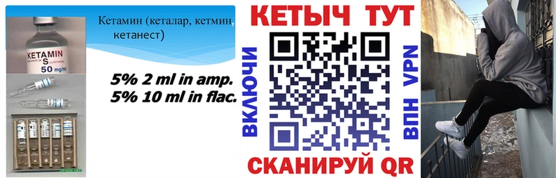 КЕТАМИН ketamine  Купить  Котовск 